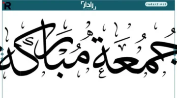 مواقيت الجمعة.. تعرف على أوقات الصلاة التفصيلية في مصر وباقي الدول العربية اليوم 19-12-2025